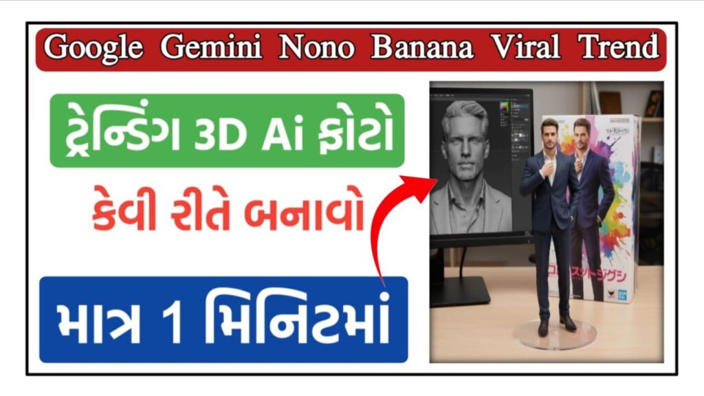 Google Gemini Website	Click Here
Google Gemini Application	Click Here